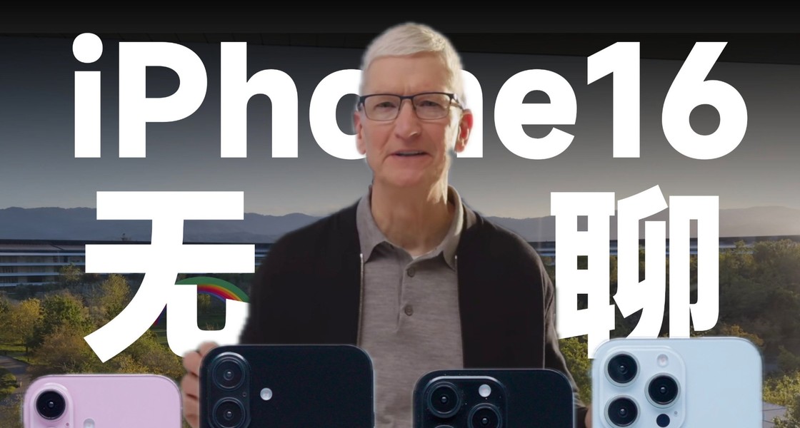618��iPhone15���ǵ�iPhone16��