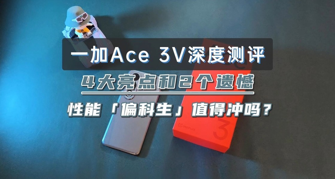 һ��Ace 3V�»����ֶ�����