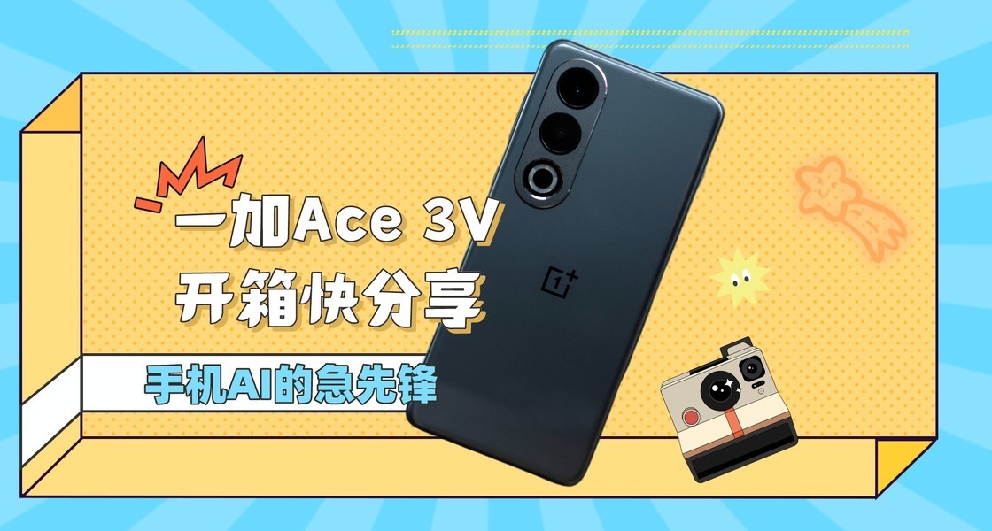 һ��Ace 3V�»����ֶ�����