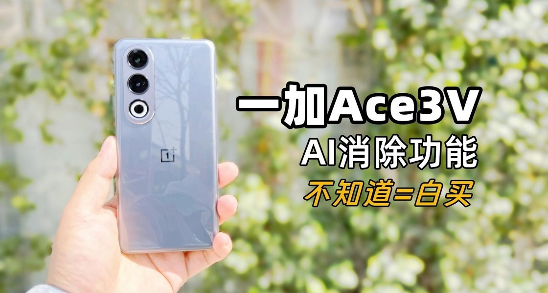 һ��Ace 3V�»����ֶ�����