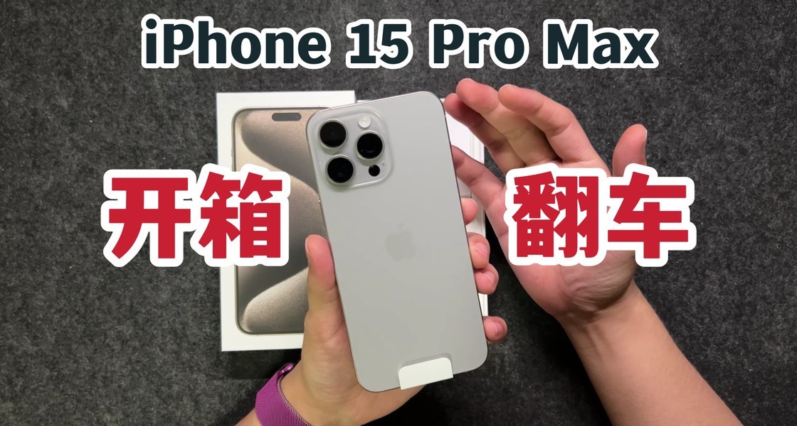 iPhone15