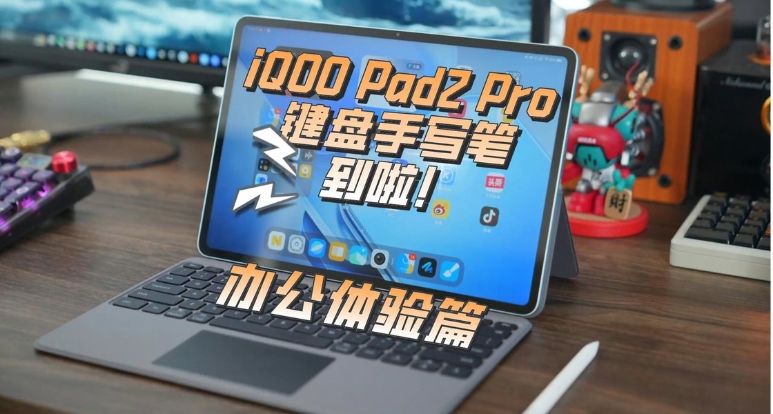 iQOOPad2