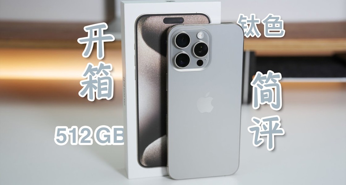 iPhone15