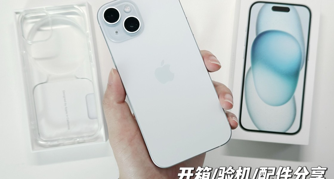 iPhone15