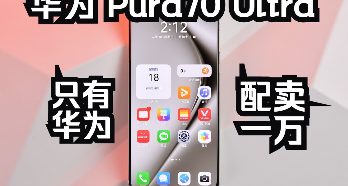 ��Ϊ Pura70�����ȷ濪��
