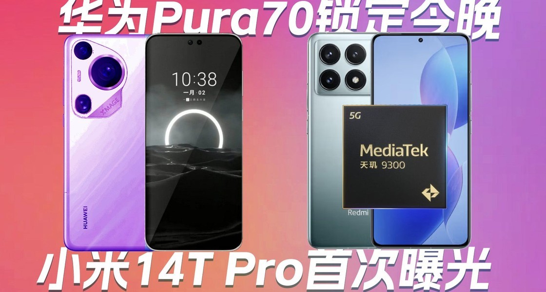 ��ΪPura 70