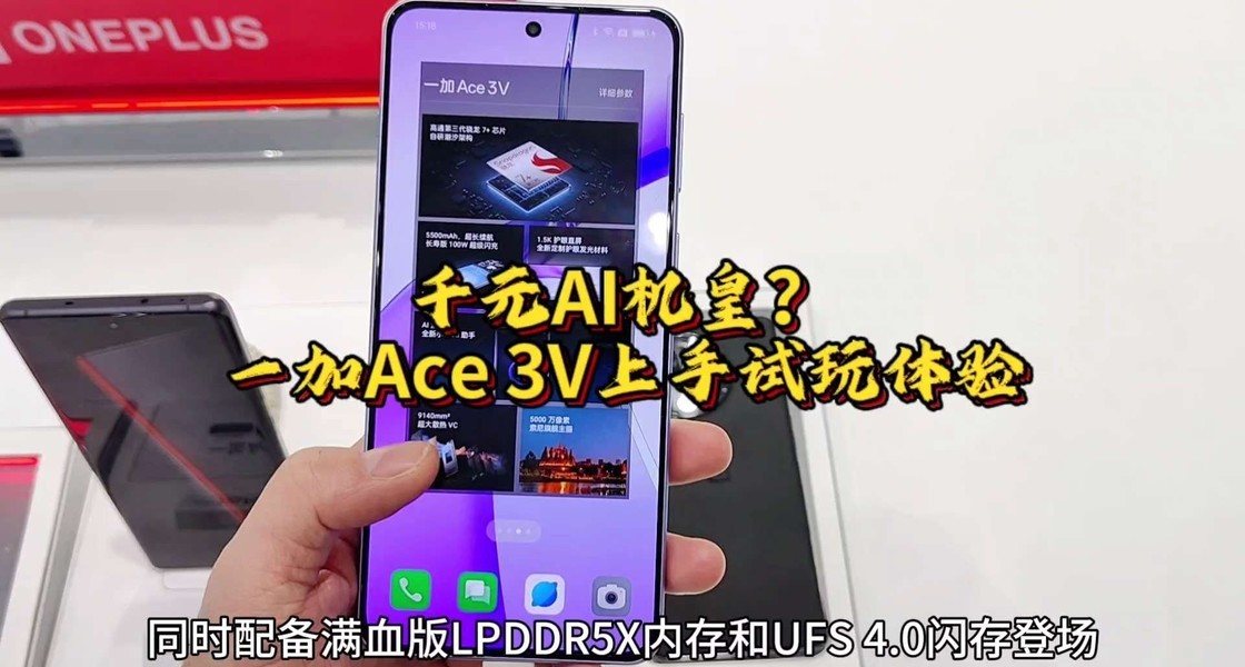 һ��Ace 3V�»����ֶ�����