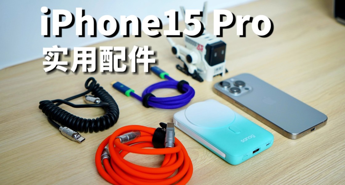 iPhone15