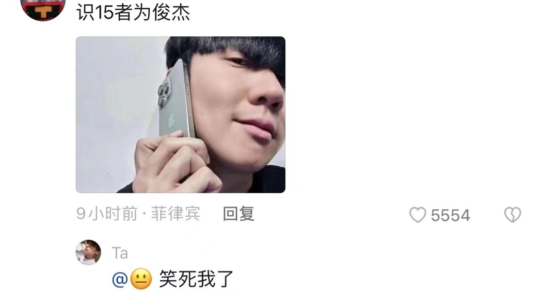 iPhone15