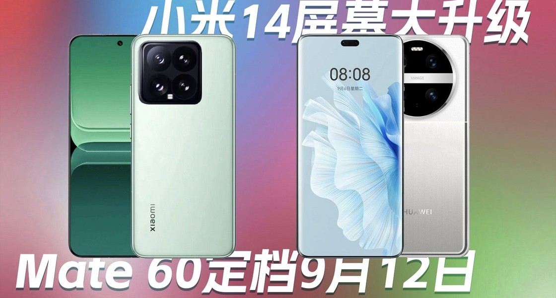 ��ΪMate 60 Pro