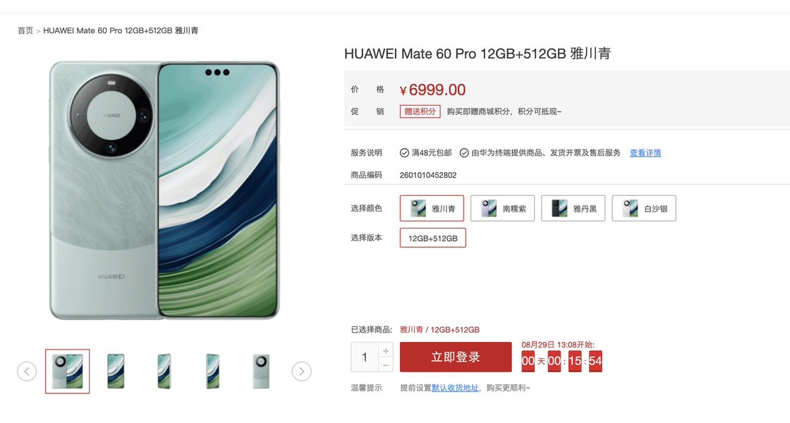 ��ΪMate 60 Pro