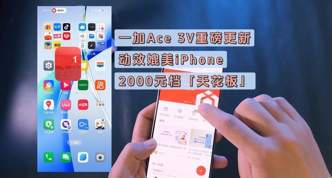 һ��Ace 3V�»����ֶ�����