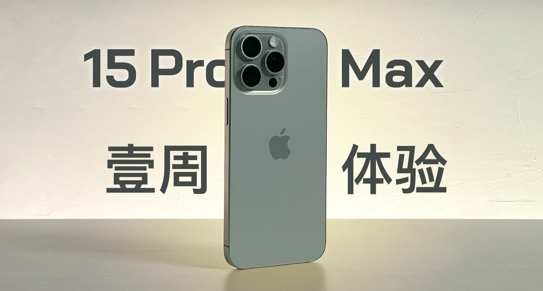iPhone15