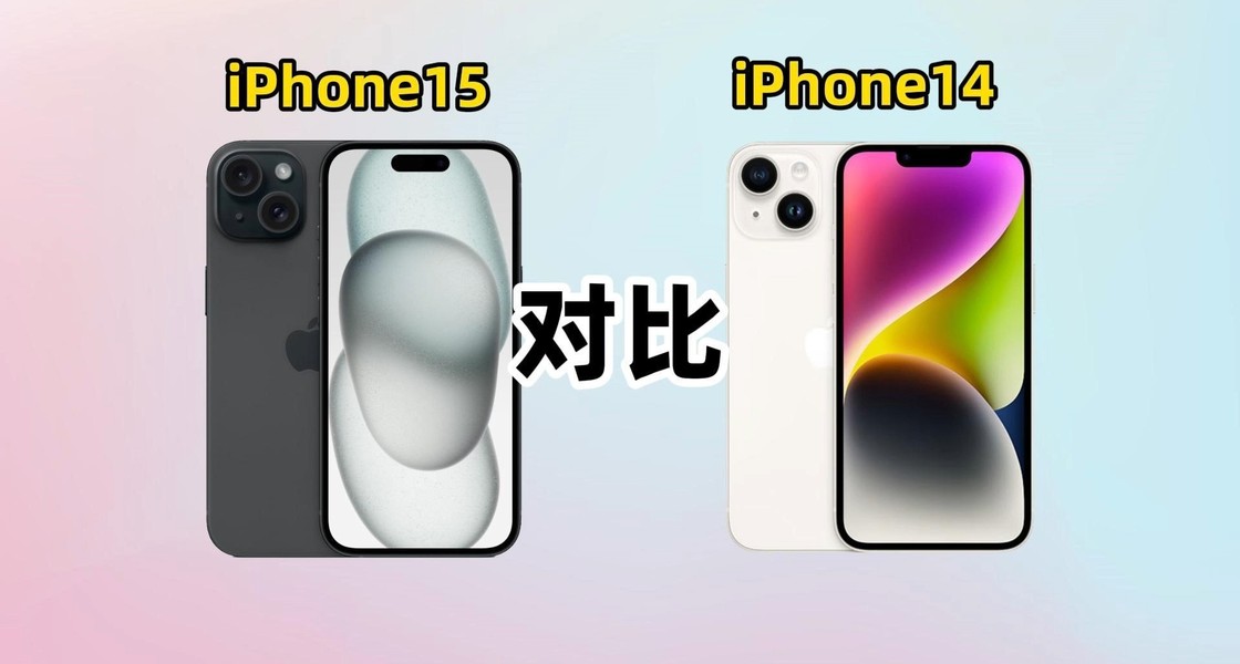 iPhone15