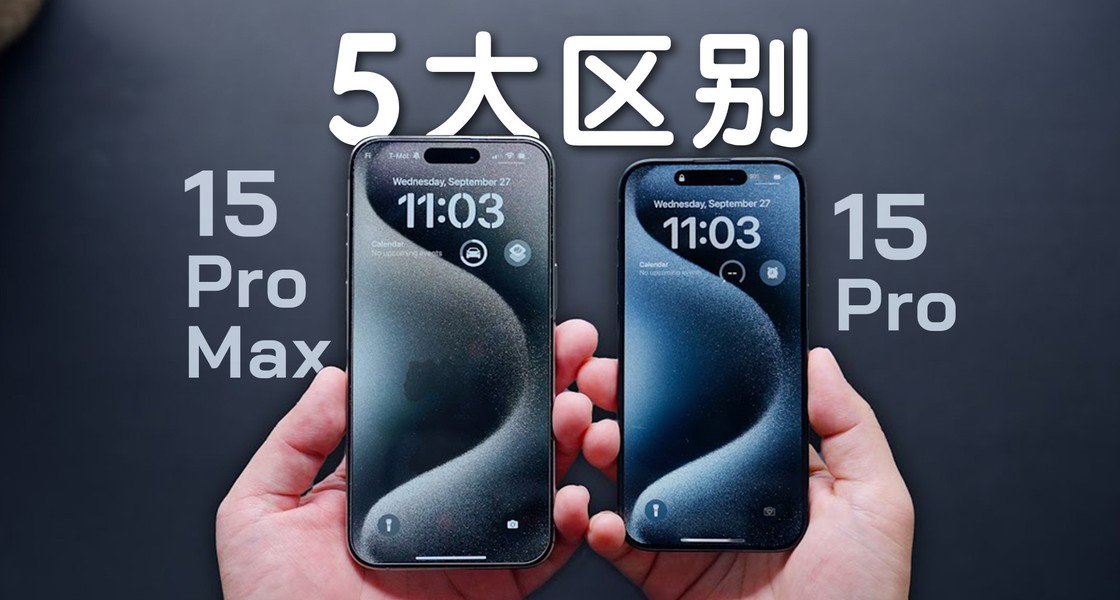 iPhone15