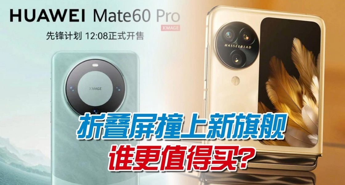 ��ΪMate 60 Pro