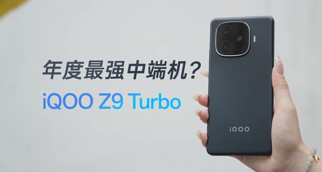 iQOO z9 turbo����һ������ʵ���鷴��