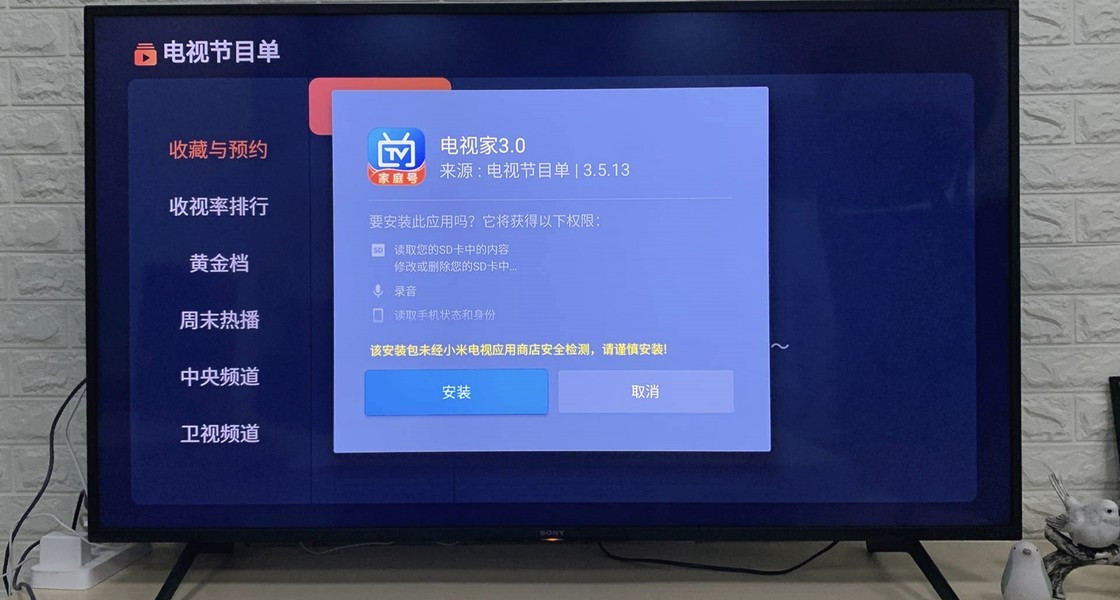 电视家会成为第二个ofo吗
