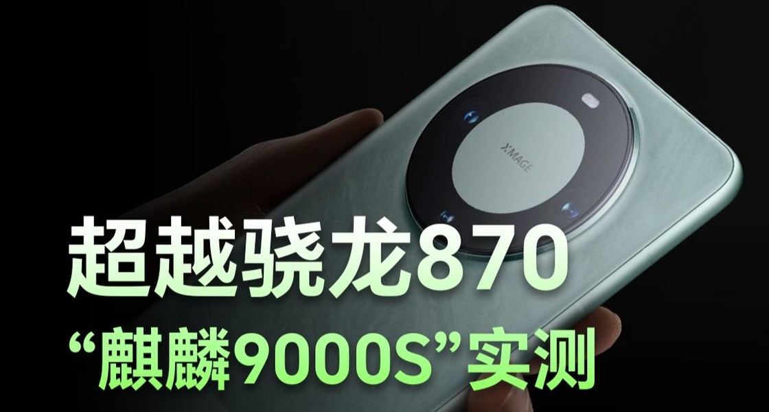 ��ΪMate 60 Pro
