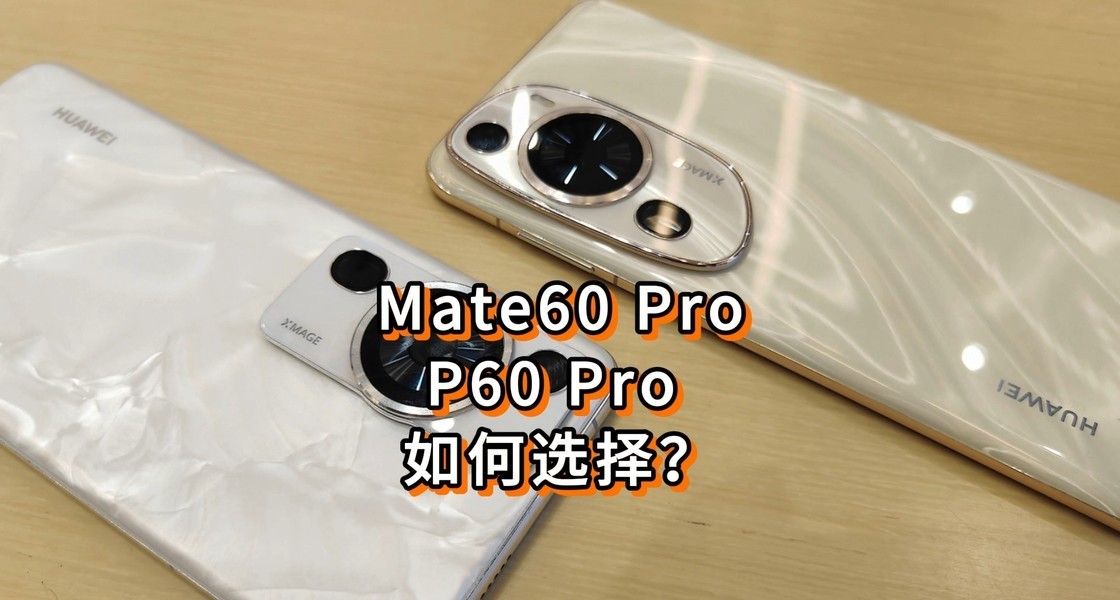 ��ΪMate 60 Pro