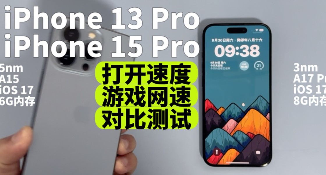 iPhone15
