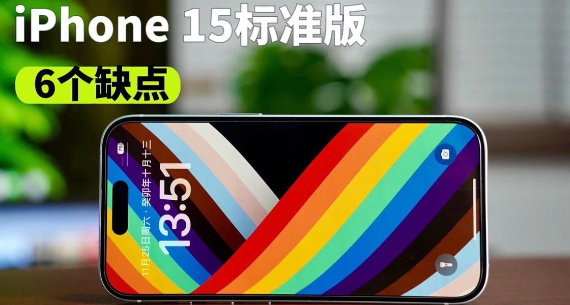 iPhone15