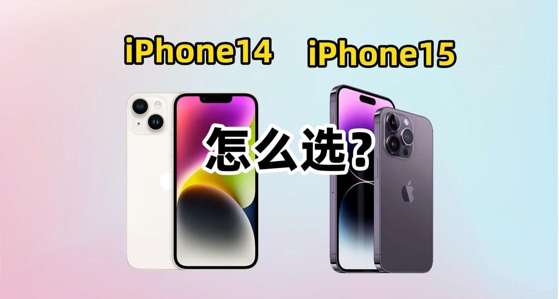 iPhone15