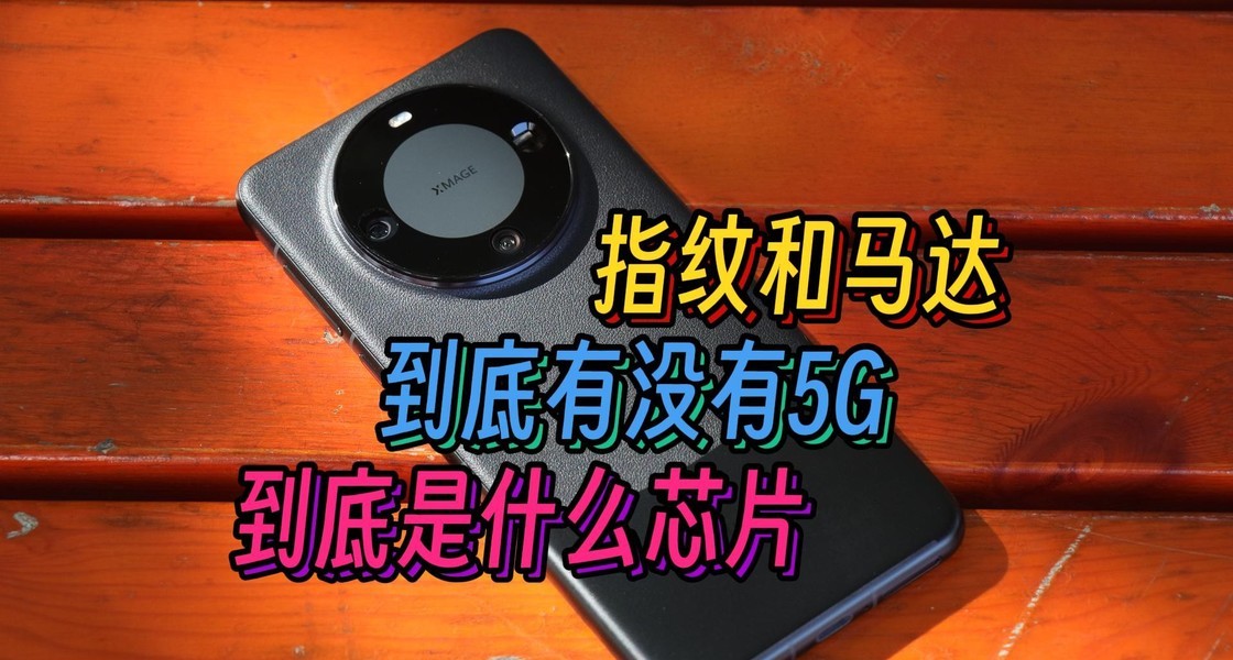 ��ΪMate 60
