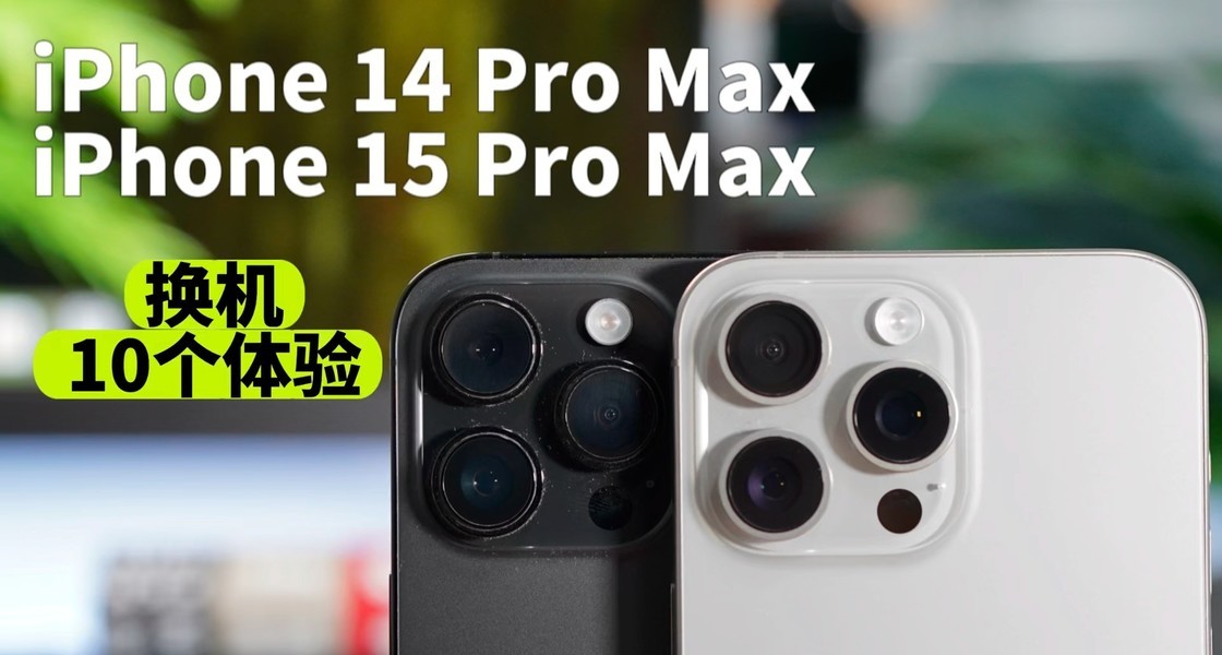 iPhone15