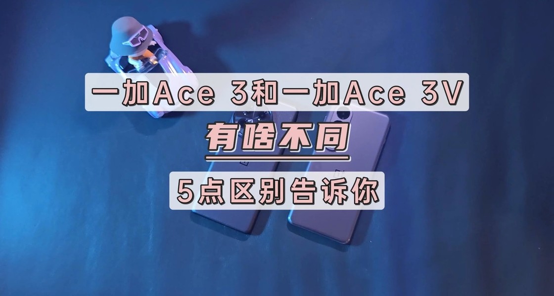 һ��Ace 3V�»����ֶ�����