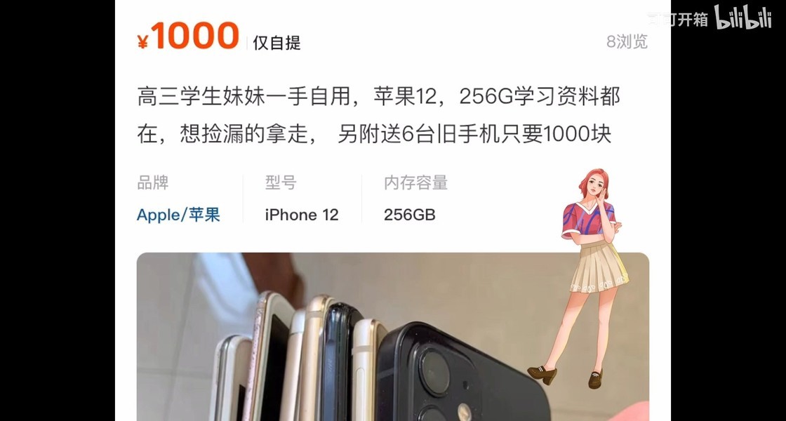 iPhone15