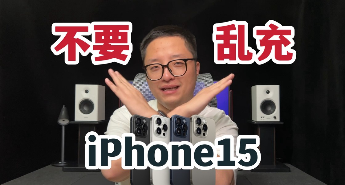 iPhone15