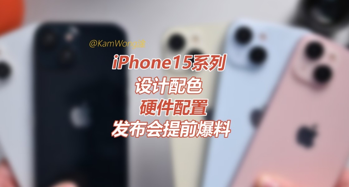 iPhone15