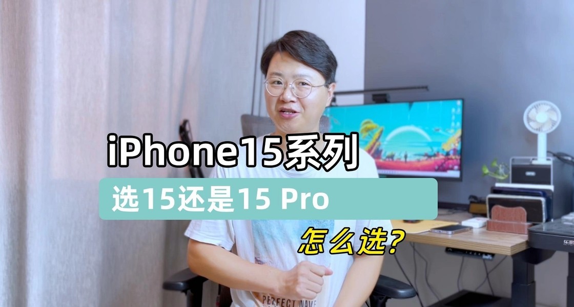 iPhone15
