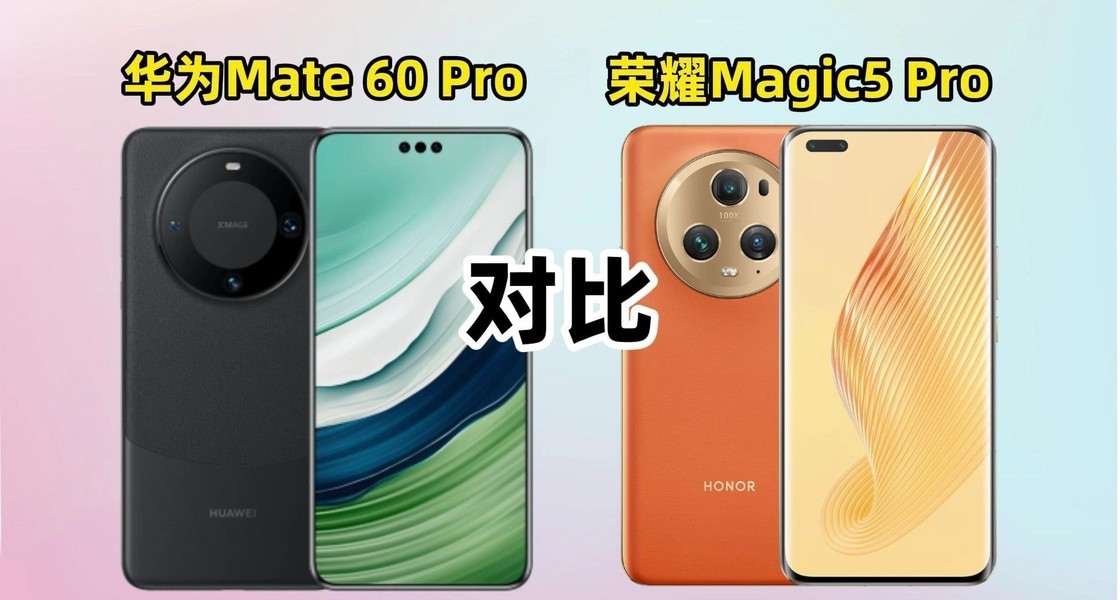 ��ΪMate 60 Pro