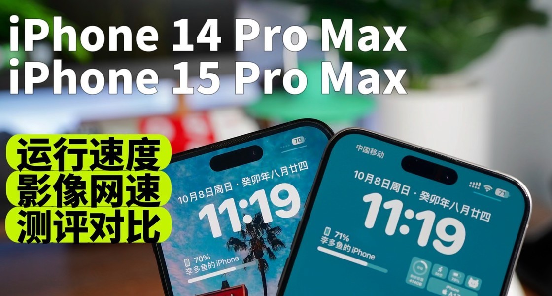iPhone15