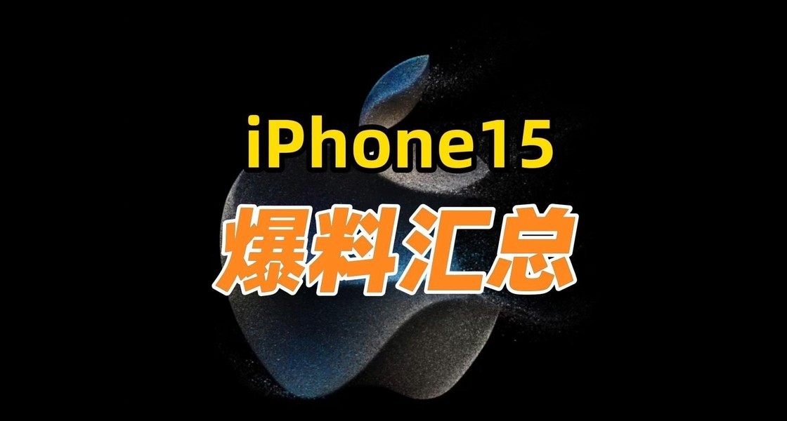 iPhone15