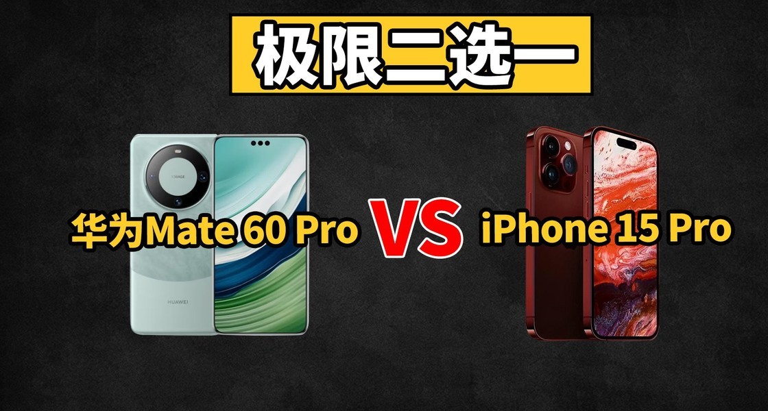 ��ΪMate 60 Pro