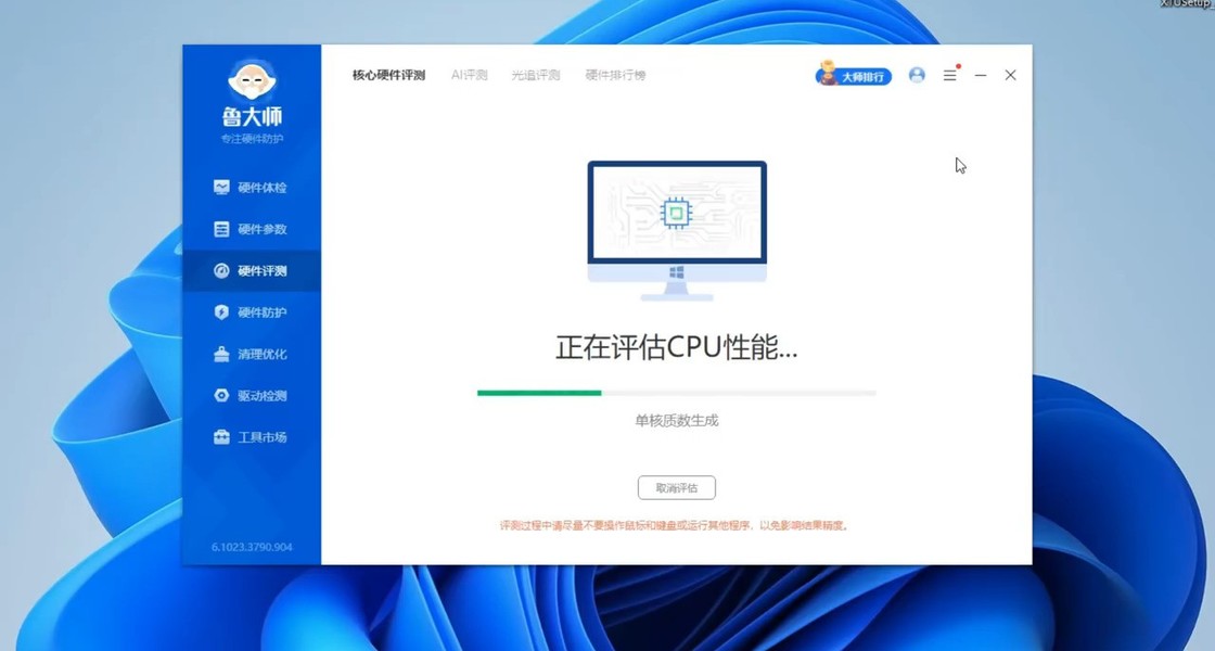 CPU