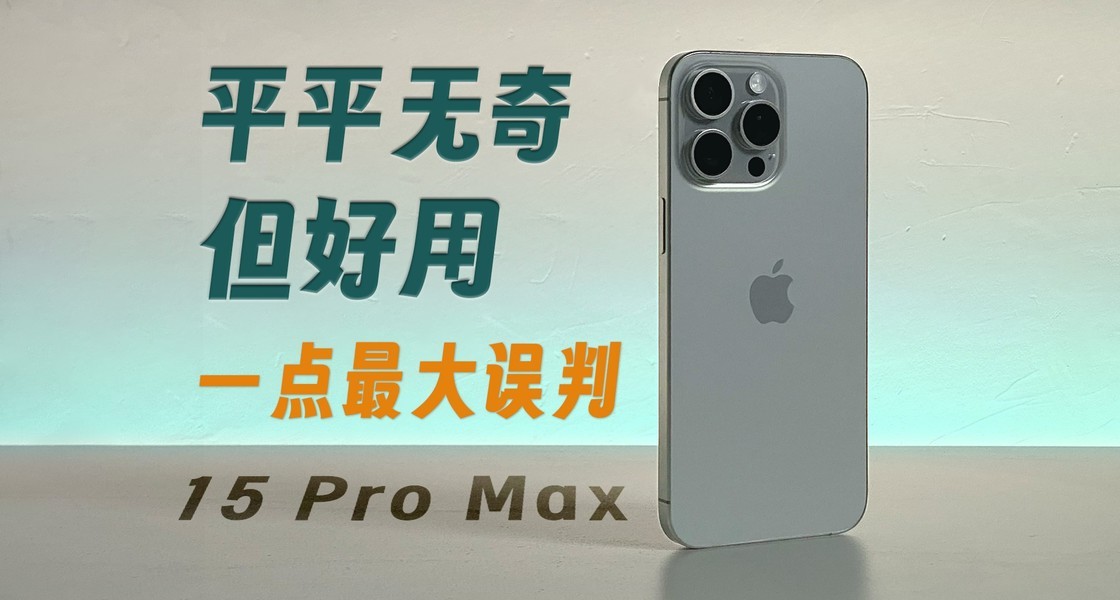 iPhone15