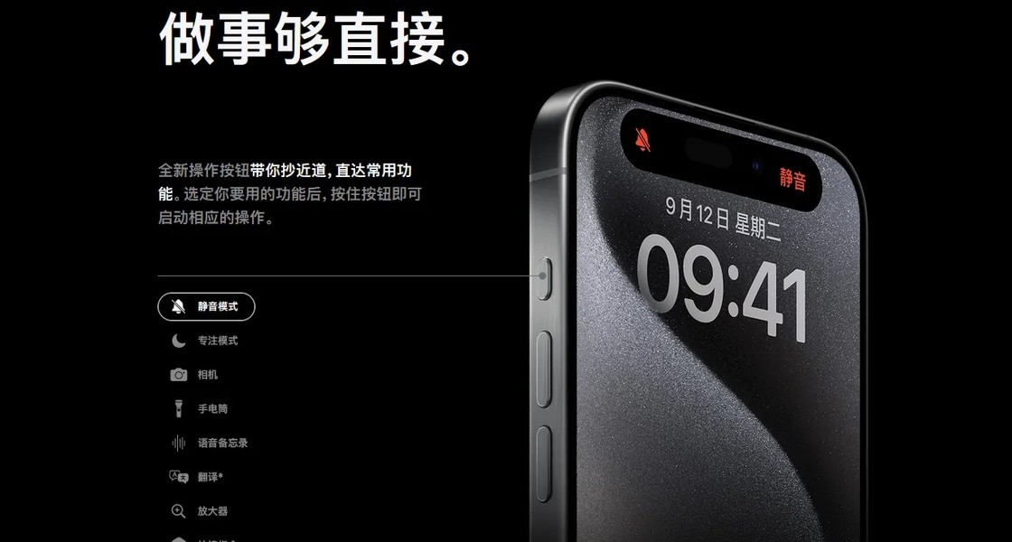 iPhone15