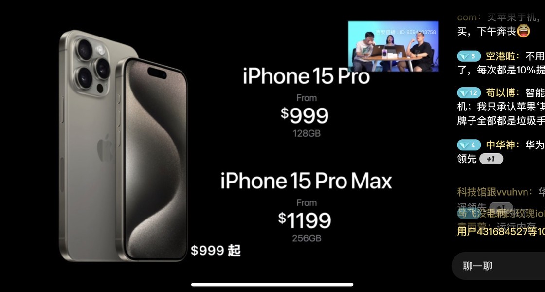 iPhone15