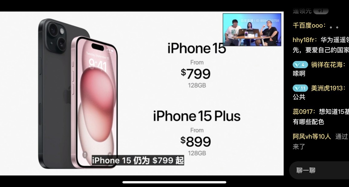 iPhone15