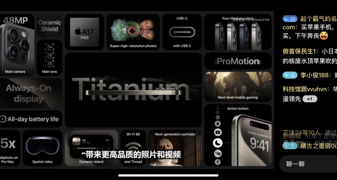 iPhone15