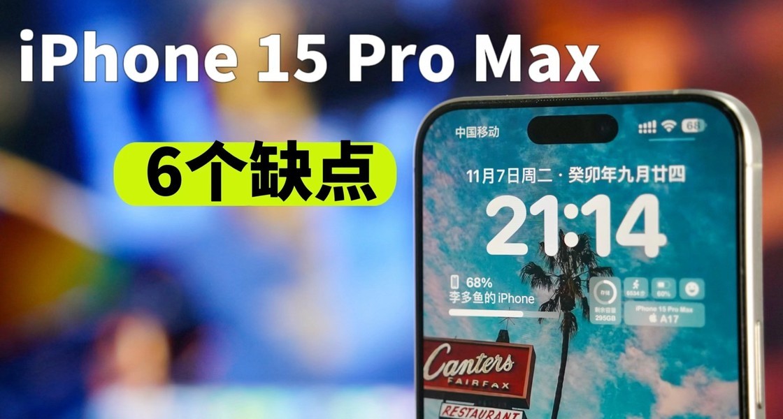 iPhone15