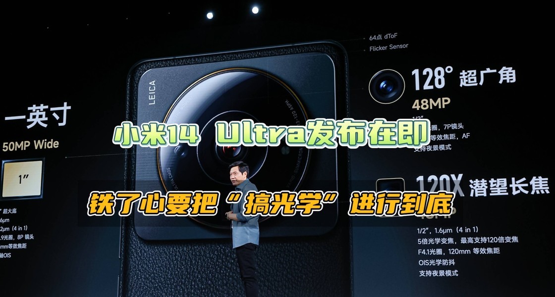 С��14 Ultra