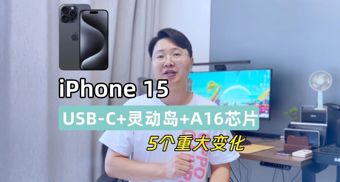 iPhone15