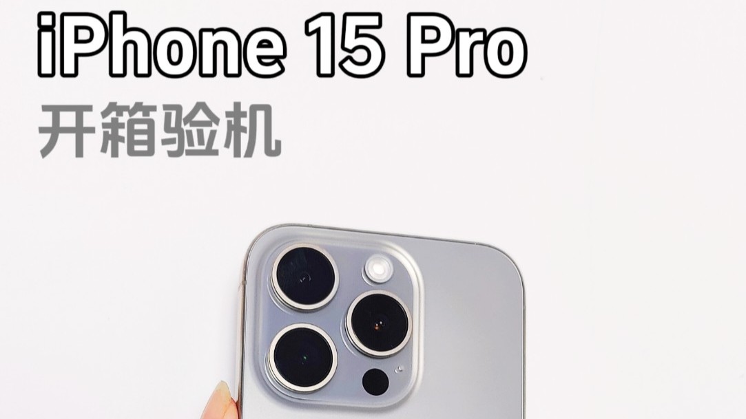 iPhone15