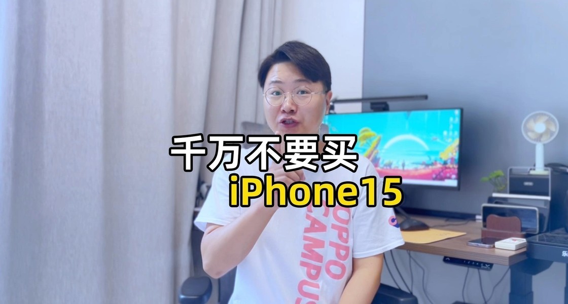 iPhone15