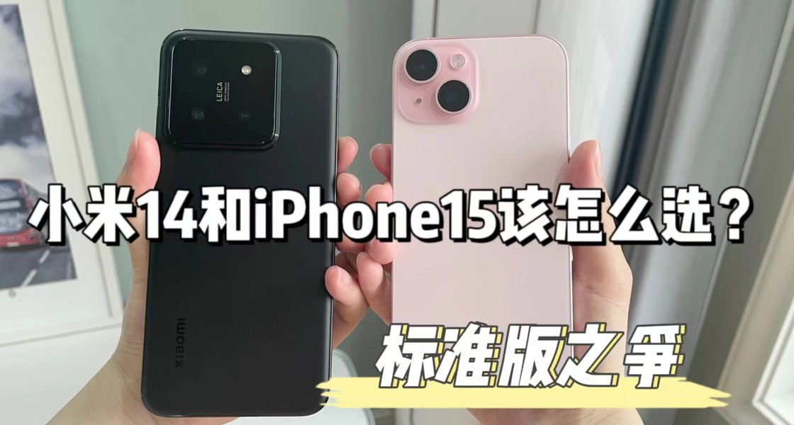 iPhone15
